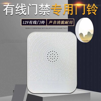 K01 12V 4线门铃