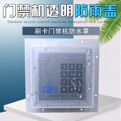 防水雨罩2