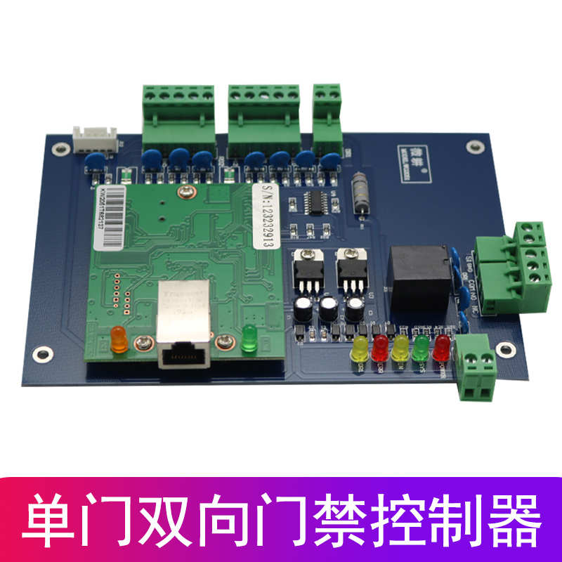 L01单门双向控制器（中性）