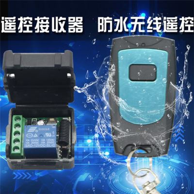 金属防水遥控器