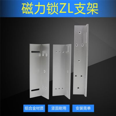 280KG ZL 支架
