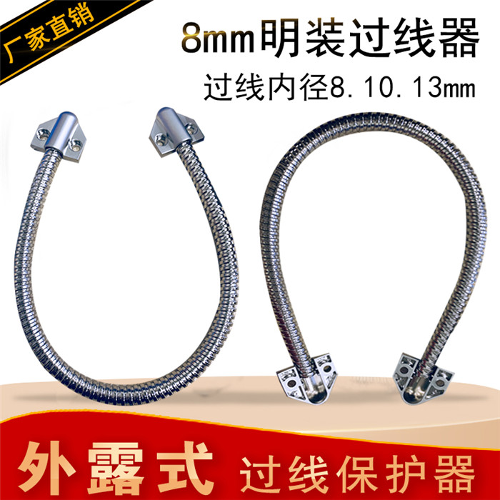 过线器