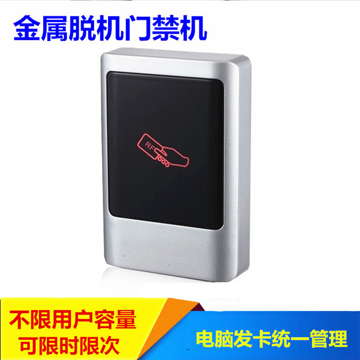 H1W金属防水脱机门禁机（防不防复制可选）